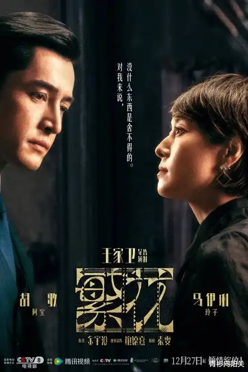 长风渡口剧集封面