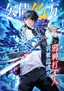 天工开物录国创动画封面